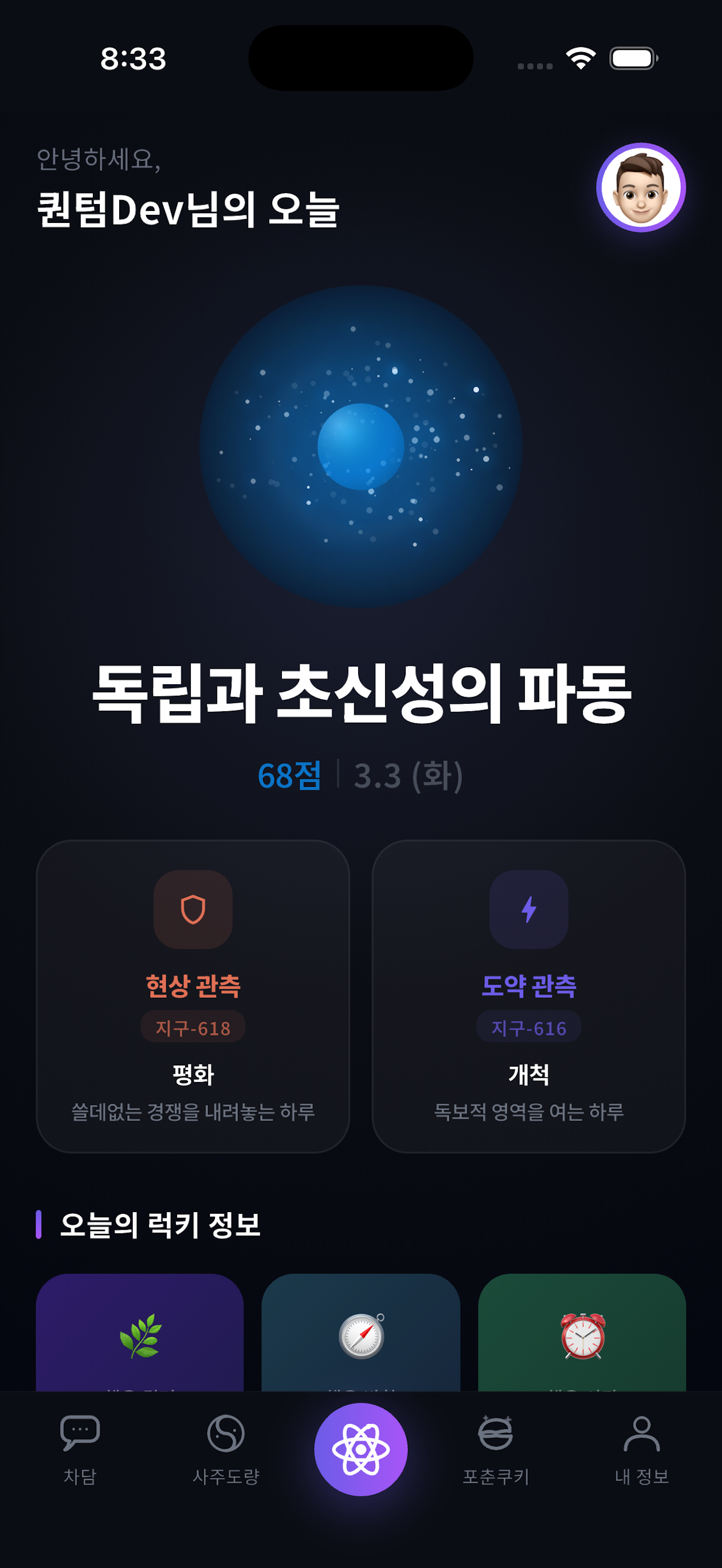 홈 양자파동