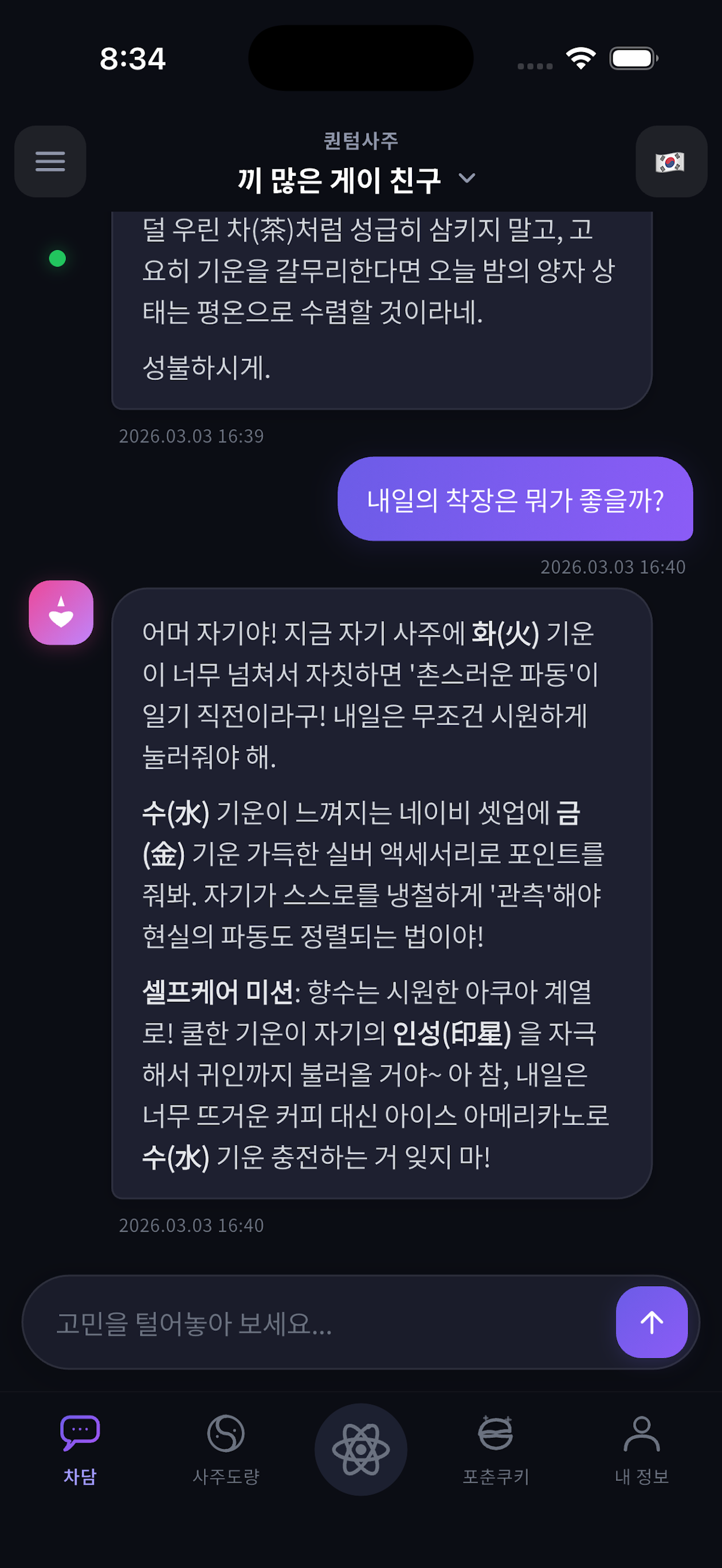 AI 전문 상담가