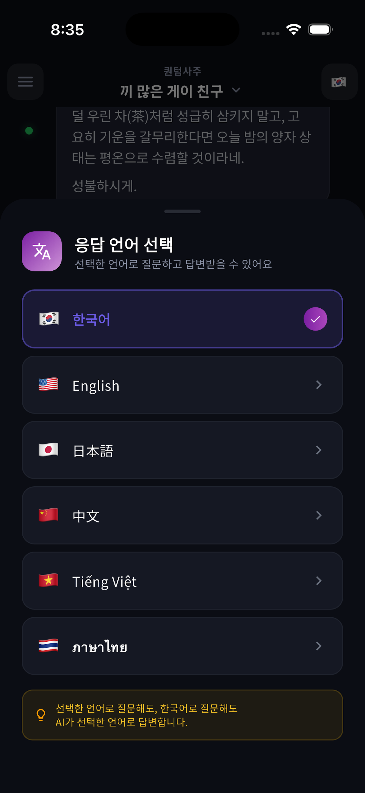 AI 상담 다국어